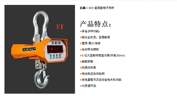 長沙博巨起重機(jī)械有限公司,長沙電動(dòng)葫蘆,長沙鋼絲繩,電子吊秤哪里的好