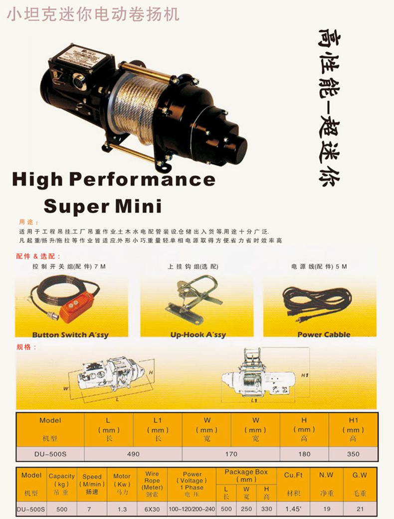 長沙博巨起重機(jī)械有限公司,長沙電動(dòng)葫蘆,長沙鋼絲繩,電子吊秤哪里的好